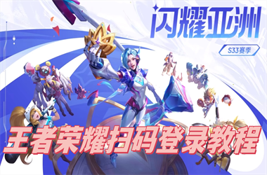 新澳门开奖记录查询-新门内部资料大全免费查看扫码登录教程